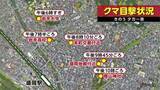 「クマの出没相次ぐ盛岡市　中心部や住宅街で徘徊か「怖い」市民から不安の声　岩手県」の画像1