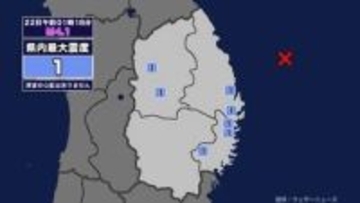 【地震】岩手県内で震度1 岩手県沖を震源とする最大震度1の地震が発生 津波の心配なし
