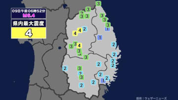 【地震】岩手県内で震度4 青森県東方沖を震源とする最大震度4の地震が発生