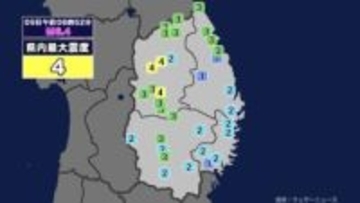 【地震】岩手県内で震度4 青森県東方沖を震源とする最大震度4の地震が発生