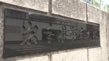 公文書をねつ造　警察官３人を書類送検　岩手県