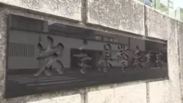 公文書をねつ造　警察官３人を書類送検　岩手県