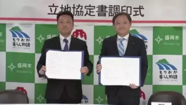 小松製菓 盛岡市と立地協定締結　新工場を開設へ　岩手県