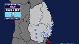 「【地震】岩手県内で震度2 宮城県沖を震源とする最大震度2の地震が発生 津波の心配なし」の画像1