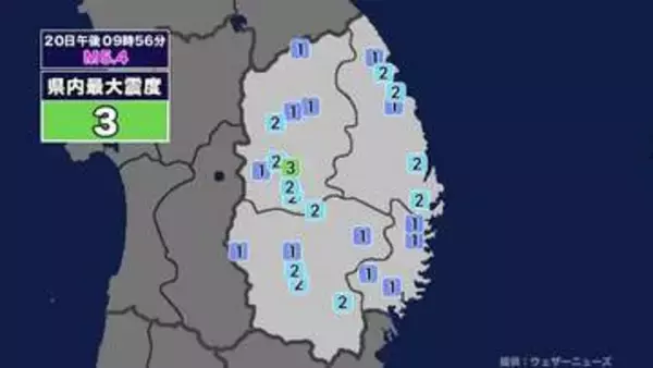 【地震】岩手県内で震度3 三陸沖を震源とする最大震度3の地震が発生 津波警報等発表中