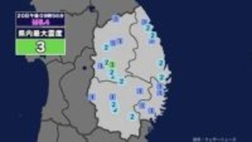 【地震】岩手県内で震度3 三陸沖を震源とする最大震度3の地震が発生 津波警報等発表中