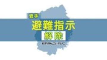 【速報】岩手・大槌町山林火災　全ての地区で避難指示を解除　発生から9日目