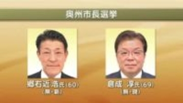奥州市長選挙　投開票　現職と新人が立候補　岩手県