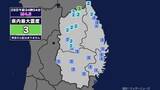 「【地震】岩手県内で震度3 青森県東方沖を震源とする最大震度3の地震が発生 津波の心配なし」の画像1
