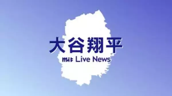 大谷翔平、5打数ノーヒット　投手復帰は見送りでＤＨ専念