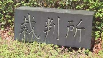 夫への嘱託殺人　妻に執行猶予付き判決　 認知症で長年介護　盛岡地裁水沢支部　岩手県