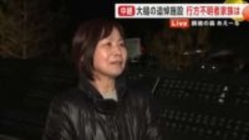 行方不明者家族の思い　大槌町の追悼施設「鎮魂の森あえーる」　岩手県