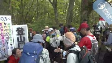 岩手山が2年ぶり山開き　登山再開も西側は入山規制継続　安全対策のポイント　岩手県