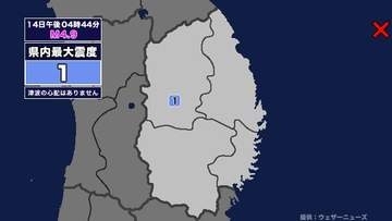 【地震】岩手県内で震度1 三陸沖を震源とする最大震度1の地震が発生 津波の心配なし