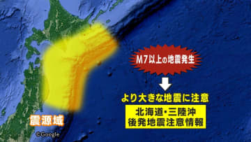 初の「北海道・三陸沖後発地震注意情報」発表　青森県東方沖M7.5地震…岩手県で震度5強　沿岸全ての12市町村で避難指示