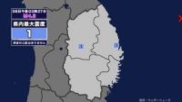 【地震】岩手県内で震度1 三陸沖を震源とする最大震度1の地震が発生 津波の心配なし