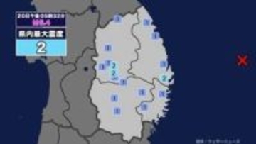 【地震】岩手県内で震度2 三陸沖を震源とする最大震度2の地震が発生 津波警報等発表中