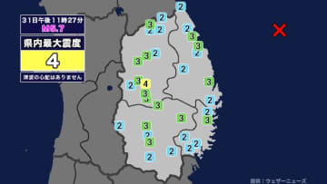 【地震】岩手県内で震度4 岩手県沖を震源とする最大震度4の地震が発生 津波の心配なし