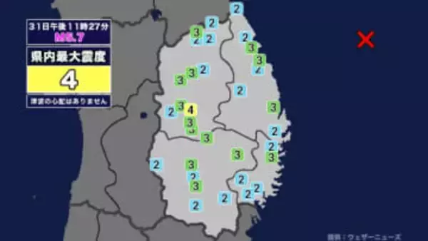 【地震】岩手県内で震度4 岩手県沖を震源とする最大震度4の地震が発生 津波の心配なし