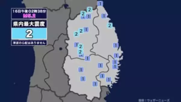 【地震】岩手県内で震度2 青森県東方沖を震源とする最大震度3の地震が発生 津波の心配なし