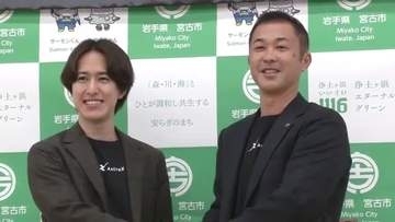 ロケット打ち上げへ連携協定　宮古市×ＡｓｔｒｏＸ（福島県）　岩手県