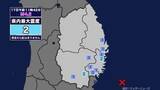 「【地震】岩手県内で震度2 宮城県沖を震源とする最大震度2の地震が発生 津波の心配なし」の画像1