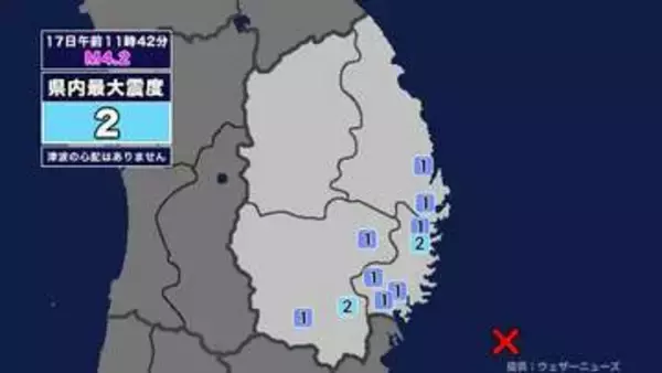【地震】岩手県内で震度2 宮城県沖を震源とする最大震度2の地震が発生 津波の心配なし