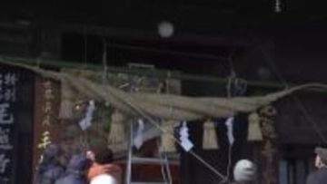 毛越寺で大しめ縄取り付け　新年迎える準備　岩手県平泉町