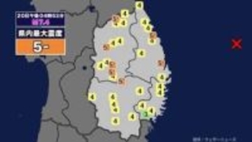 【地震】岩手県内で震度5弱 三陸沖を震源とする最大震度5強の地震が発生 津波警報等発表中