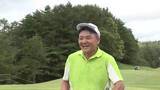 「丸山茂樹プロらトップ選手が競演　岩手県オープンゴルフ前日にチャリティー大会、稲森プロ「優勝目指す」」の画像1