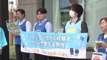 がん経験の高校生ら支援の募金活動　生命保険会社などが実施　岩手県盛岡市