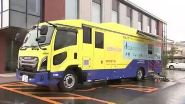 最新鋭の胃がん検診車を導入　少ない放射線量で検査可能に　岩手県対がん協会　矢巾町