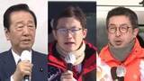 「【岩手3区】政界の大ベテラン・元議員・新人の三つどもえの激戦展開　真冬の超短期決戦・衆院選2026」の画像1