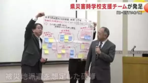 県災害時学校支援チームが発足　「Ｄ-ＥＳＴいわて」　被災地で学校運営の支援や子どもたちの心のケアなど　岩手県