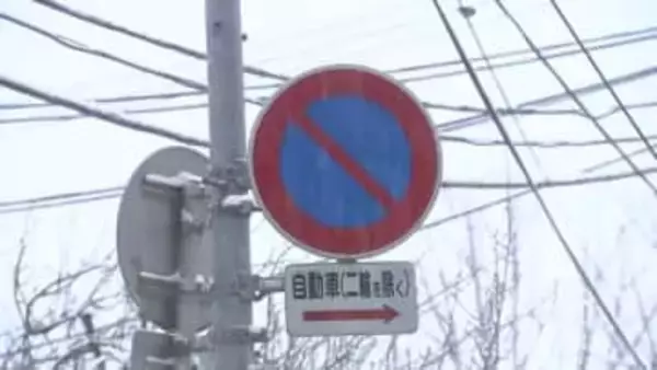 駐車禁止標識 誤設置で3件摘発　県警が謝罪　岩手県