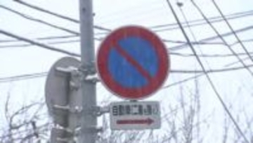 駐車禁止標識 誤設置で3件摘発　県警が謝罪　岩手県