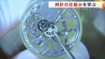 時計の仕組みを学ぶ　冬休み中の子どもたち　雫石町の時計メーカーで体験教室　岩手県