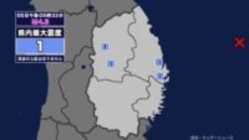 【地震】岩手県内で震度1 三陸沖を震源とする最大震度1の地震が発生 津波の心配なし
