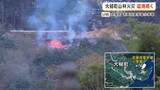 「岩手・大槌町山林火災　吉里吉里学園小学部　近くの斜面からオレンジ色の炎を確認（4月23日午後6時15分時点）」の画像1