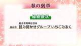 「春の褒章に県内から5人と1団体が受章の栄誉　公共の利益に貢献　岩手県」の画像1