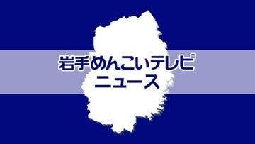 県内に「レベル4土砂災害危険警報」「レベル3大雨警報」発表　岩手県（8月9日午前11時40分時点）