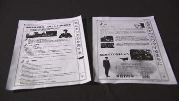 全員協議会で説明求め　議会の対応判断へ　盛岡市議、政務活動費詐取事件　岩手県