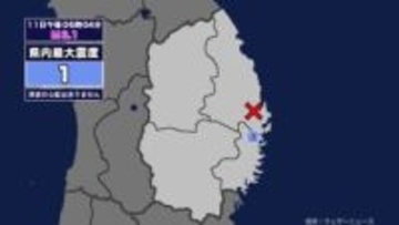 【地震】岩手県内で震度1 岩手県沿岸北部を震源とする最大震度1の地震が発生 津波の心配なし