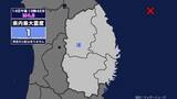 「【地震】岩手県内で震度1 岩手県沖を震源とする最大震度1の地震が発生 津波の心配なし」の画像1