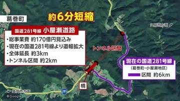 総事業費約170億円見込み　国道281号線「小屋瀬道路」岩手県が整備検討　専門委員会が現地視察