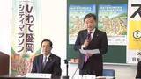 「いわて盛岡シティマラソン継続へ　企業版ふるさと納税を活用　岩手県盛岡市」の画像1