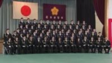 県警察学校で卒業式　覚悟と決意を胸に45人が一歩を踏み出す　岩手県