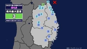 【地震】岩手県内で震度3 岩手県沖を震源とする最大震度3の地震が発生 津波の心配なし