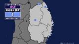 「【地震】岩手県内で震度1 浦河沖を震源とする最大震度2の地震が発生 津波の心配なし」の画像1