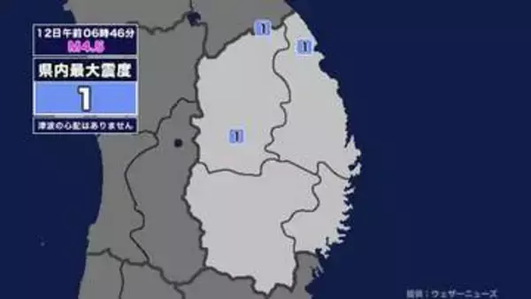 【地震】岩手県内で震度1 浦河沖を震源とする最大震度2の地震が発生 津波の心配なし